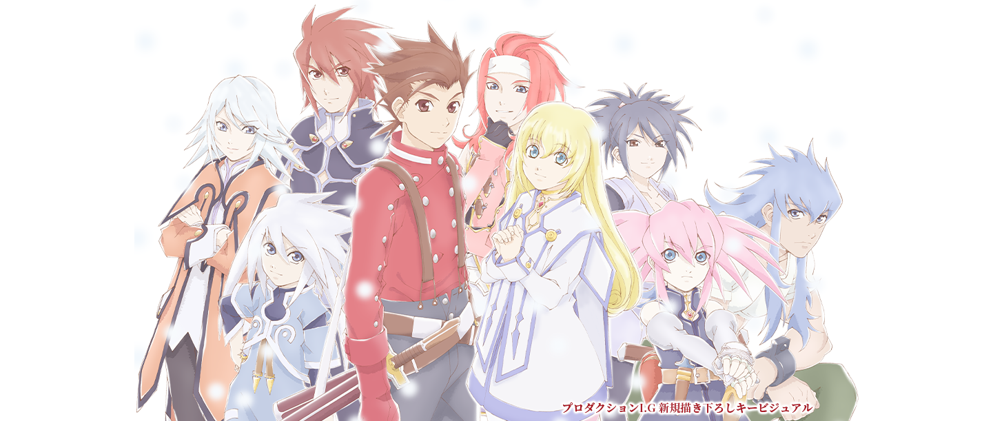 TOP | TALES OF SYMPHONIA FESTIVAL ～20th Anniversary～