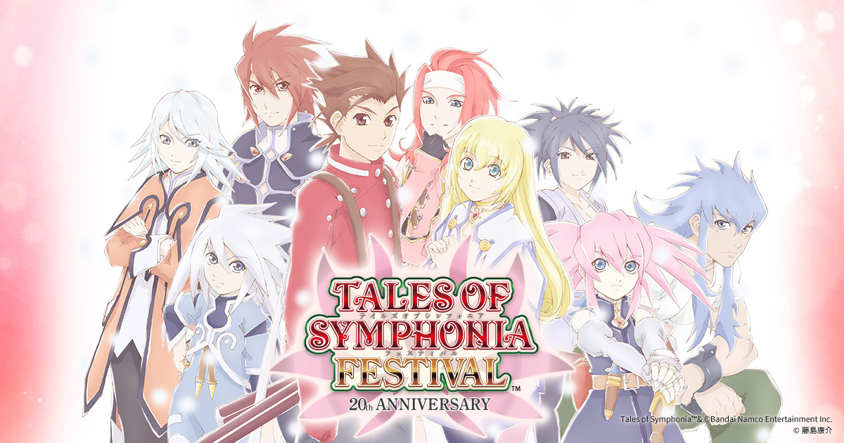 TOP | TALES OF SYMPHONIA FESTIVAL ～20th Anniversary～